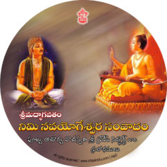 Nimi Navayogeswara Samvadam