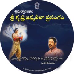 Sri Krishnajanmaleela Prasangam