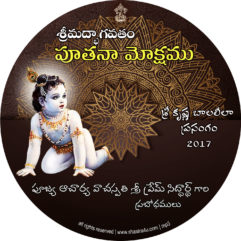 Sri Krishnabalaleela Prasangam - Putana Mokshamu