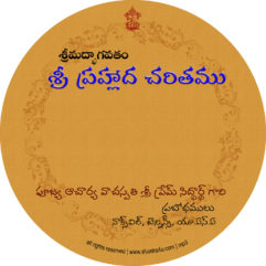 Sri Prahlada Charitamu