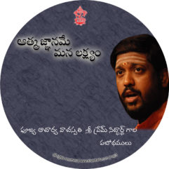 Atma Jnaname Mana Lakshyam