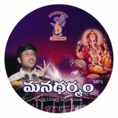 Mana Dharmam