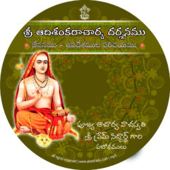 Sri Adisankaracharya Darshanamu - Jeevanamu - Upadesamula Parichayamu