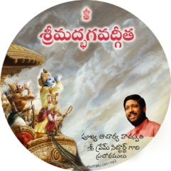 Srimad Bhagavadgita