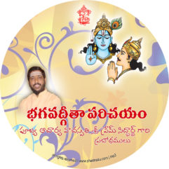 Bhagavadgita Parichayam