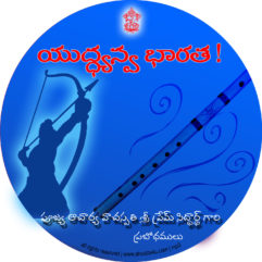Yuddhyasva Bharatha