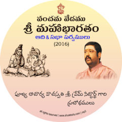 Panchama Vedam Mahabharatam - Adi & Sabha Parvamulu