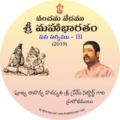 Panchama Vedam Mahabharatam - Vana Parvam - III
