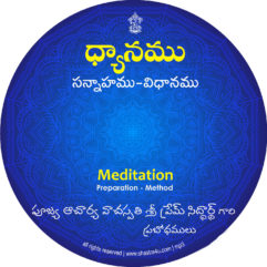 Dhyanamu - Sannahamu & Vidhanamu