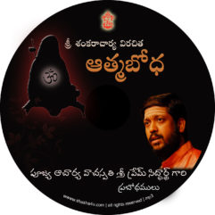 Atma Bodha