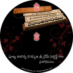 Vedantasaaram
