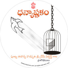 Dhanyaashtakam