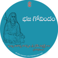 Bhaja Govindam