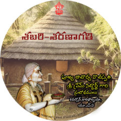 Shabari-Sharanagati