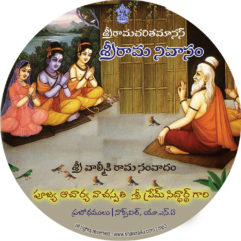 Sri Rama Nivasam (Sri Valmiki Rama Samvadam)
