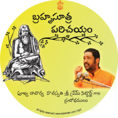 Brahmasutra Parichayam