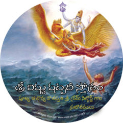 Sri Vishnu Shatpadi Stotram