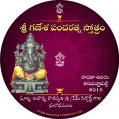 Sri Ganesha Pancharatna Stotram