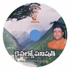 Kaivalya Upanishad