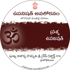 Upanishad Avalokanam- Prasna