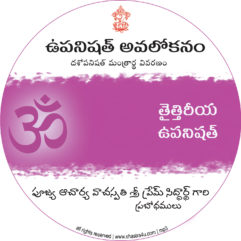 Up.Av-Taittiriya-1(Sikshavalli)