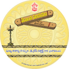 Vedanta Parichayam