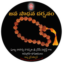 Japa Sadhana Darshanam