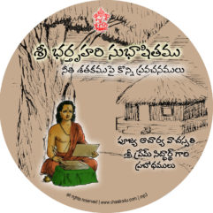 Bhartrihari Subhashitamu