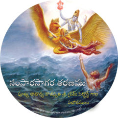 Samsara Sagara Taranam