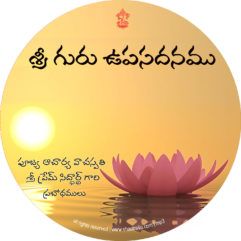 Sri Guru Upasadanam