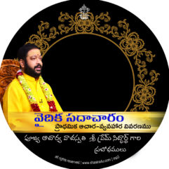 Vaidika Sadacharam