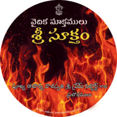 Sree Sooktam