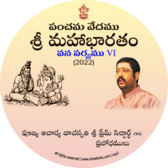 Panchama Vedam Mahabharatam - Vana Parvam - VI