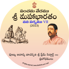 Panchama Vedam Mahabharatam - Vana Parvam - VII