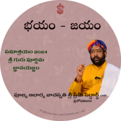 Bhayam - Jayam