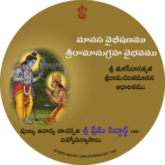 Manasa Vaibhishanamu - SriRamanugraha Vaibhavamu