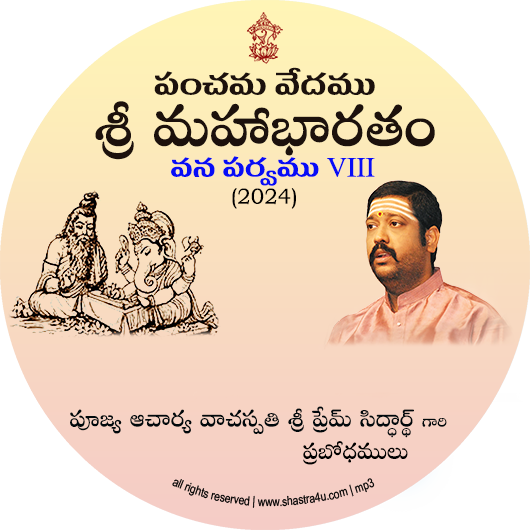 Panchama Vedam Mahabharatam - Vana Parvam - VIII
